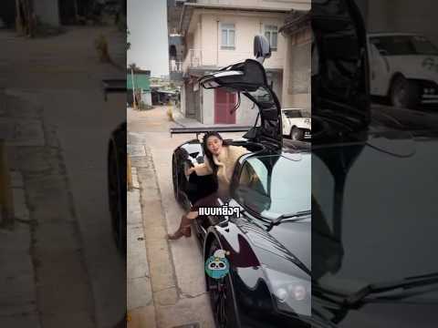 รถ 22,000 ล้าน แต่เพื่อนบอกเหมือนพลาสติก