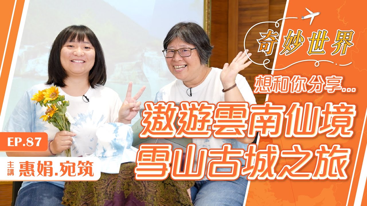 遇見風情古城：雲南麗江