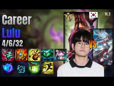 Career Support Lulu vs Janna lol KR solo rank Full Game 16.3 | 커리어 룰루 vs 잔나