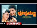 Hoovu Hannu Kannada Movie Songs Audio Jukebox Lakshmi Baby Shamili Hamsalekha