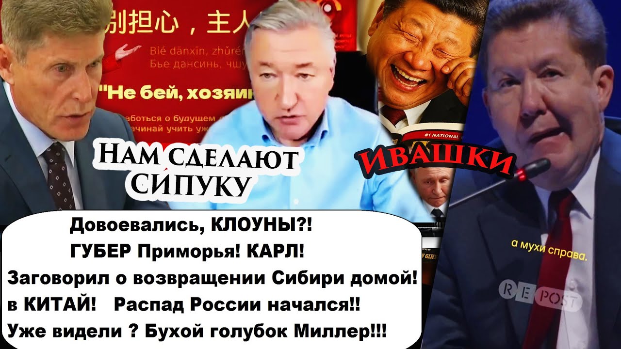 Крым отжали - Россию потеряли! В РФ заговорили о распаде/будущее Сибири с Кит?