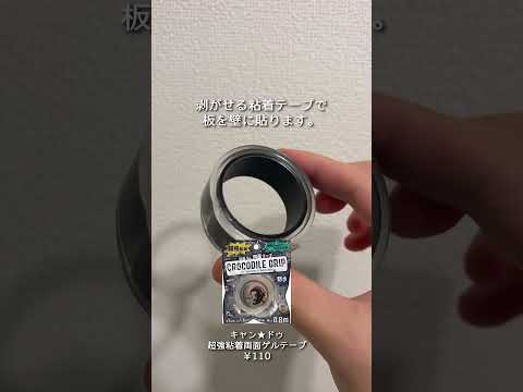 狭いキッチンにiPad置き場を作る壁面DIY
