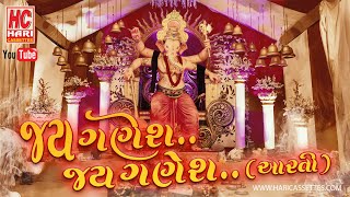 Ganesh Aarti | JAY GANESH JAY GANESH DEVA - YouTube