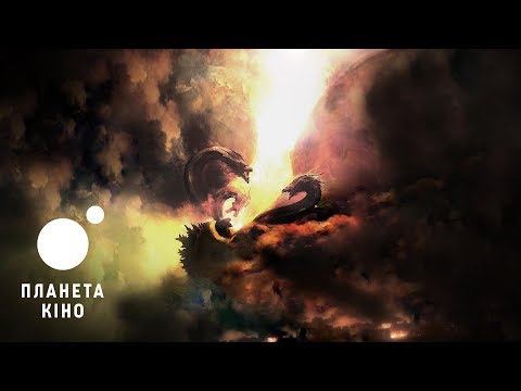 Трейлер фільму «Ґодзілла ІІ Король монстрів»