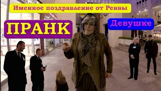 Именное видео поздравление от бабушки (Реввы) девушке