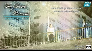 ปาฏิหาริย์กาลเวลา [Official Teaser] ทาง PPTV HD ช่อง 36