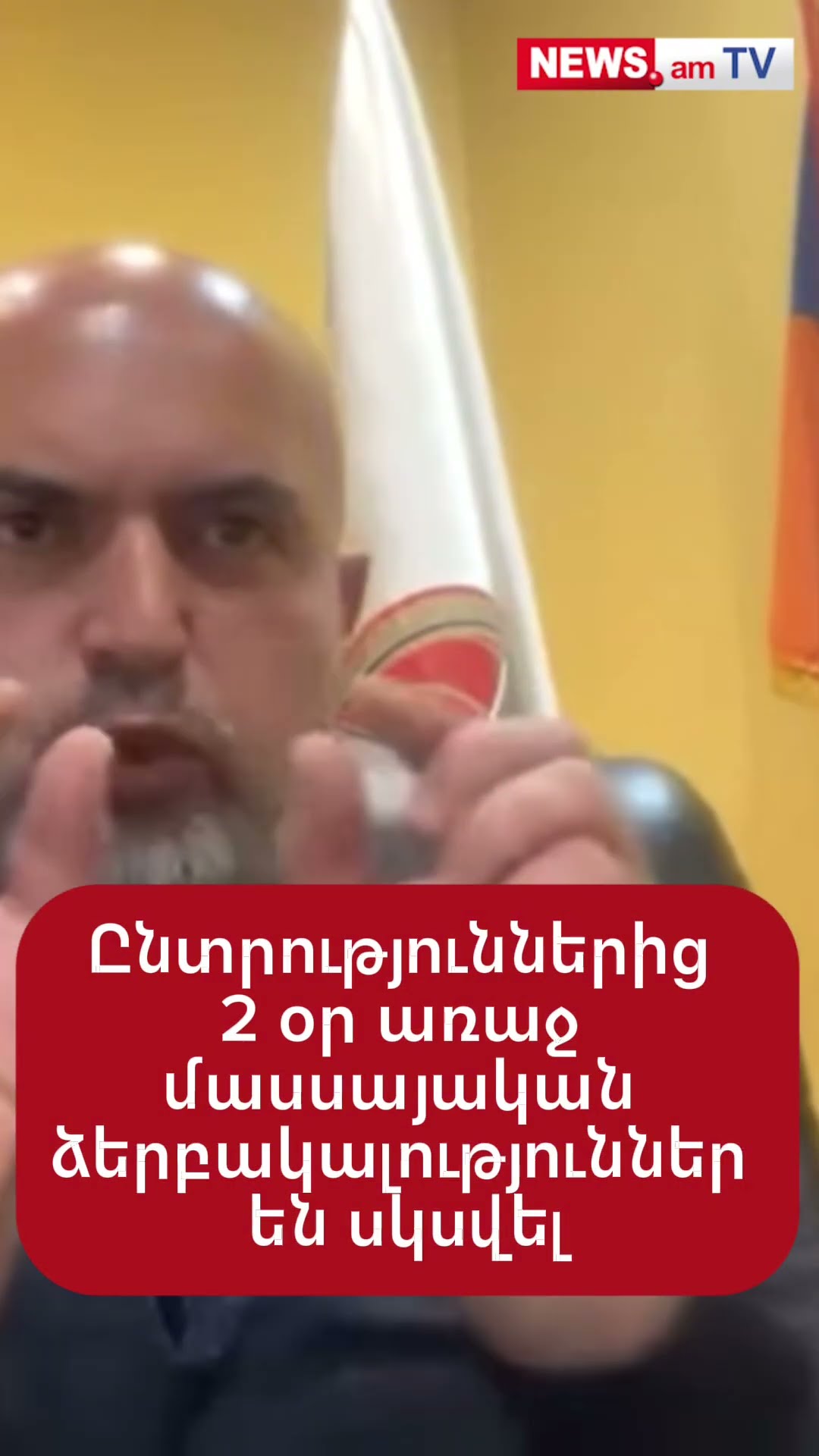 Ընտրություններից 2 օր առաջ մասսայական ձերբակալություններ են սկսվել