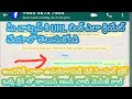 how to create WhatsApp namber link in Telugu
