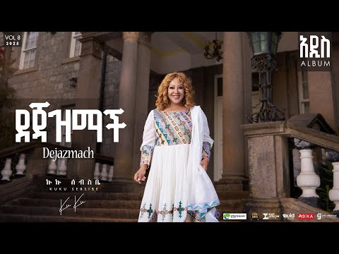 Kuku Sebsibe - ደጃዝማች - Dejazmach | Track1 (Official Lyrics Video)