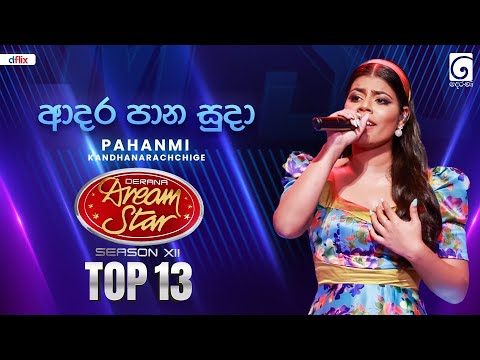 Adara Paana Suda (ආදර පාන සුදා) Pahanmi Kandhanarachchige | Dream Star Season 12 | TV Derana