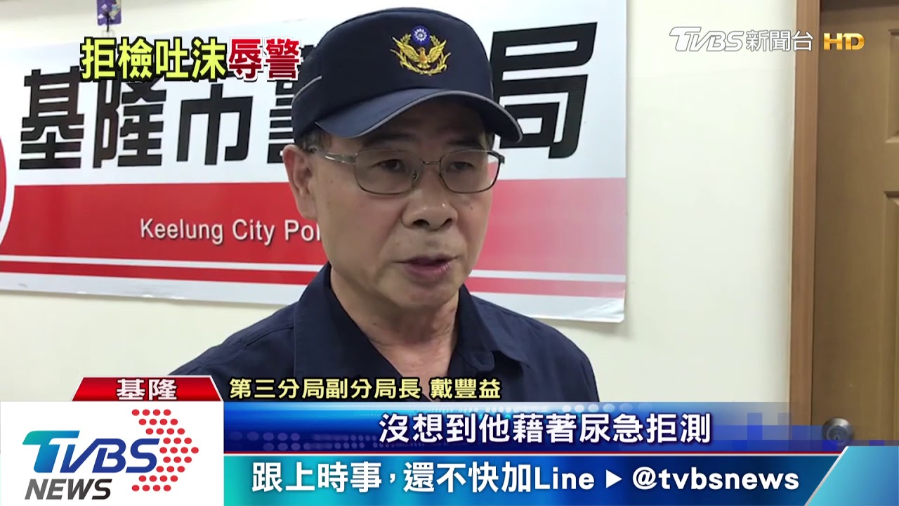 我想上廁所！　酒駕男尿遁躲釣蝦場爆衝突