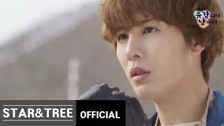 [MV] 신재 - You're My Angel (나의 유감스러운 남자친구 OST) ShinJae (My Unfortunate Boyfriend OST)