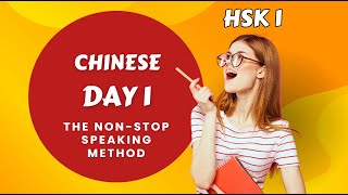 HSK 1 - Day 1: Ordering Drinks in Chinese | Beginner Speaking Practice