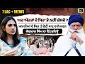 ਘਰ ਔਰਤਾਂ ਦੇ ਸਿਰ ਤੇ ਨਹੀਂ ਚੱਲਦੇ ਜਨਾਨੀਆਂ �