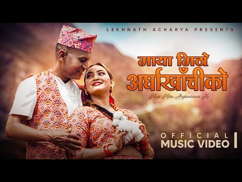 Maya Mitho Arghankhachi Ko - Lekhnath Acharya  - New Song 2025