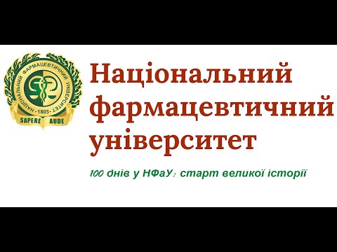 100 днів у НФаУ: старт великої історії
