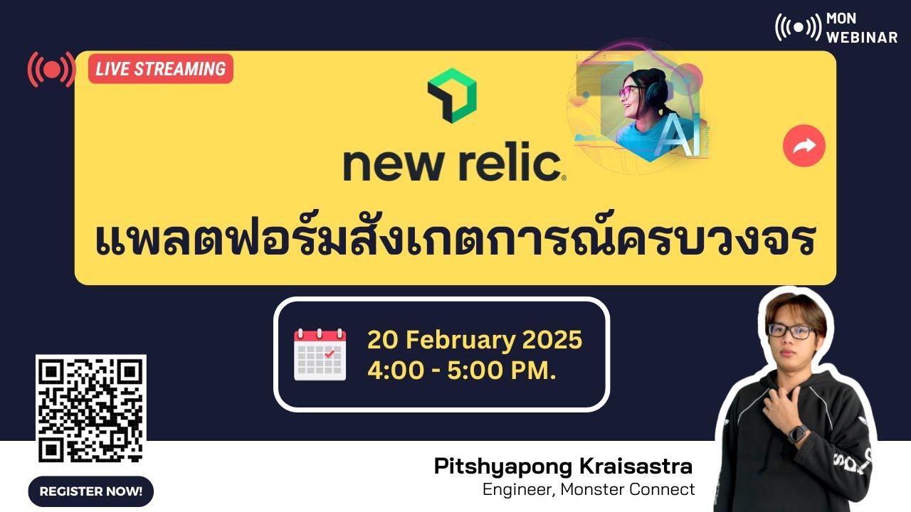 New Relic All in One Observability Platform