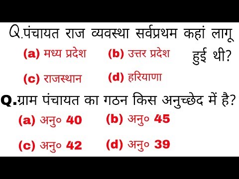 Gk in hindi important question answer | Gk in hindi | railway, ssc, rpf, pcs, ssc gd,police|gk track Video