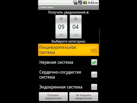 Симптомы и синдромы в медицине Video