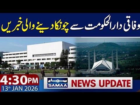 Big News from Islamabad | 4:30 PM News Update | 13 JAN 2026 | SAMAA TV