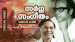 Download lagu Aaranyathara...| Super Hit Malayalam Classic Poem | Sargasangeetham |Vayalar Kavitha | Lyrical Video mp3