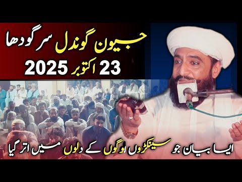 Jewan gondal Sargodha Bayan || Hazrat Allama Kaleemullah Khan Multani || 23th October 2025