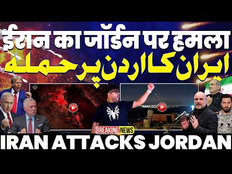 IRAN IN ACTION🚀ईरान ने जॉर्डन में अमरीकी बेस पर बरसाई अपनी बैलिस्टिक मिसाइलें | अमरीका की हवा टाइट🔥🔥