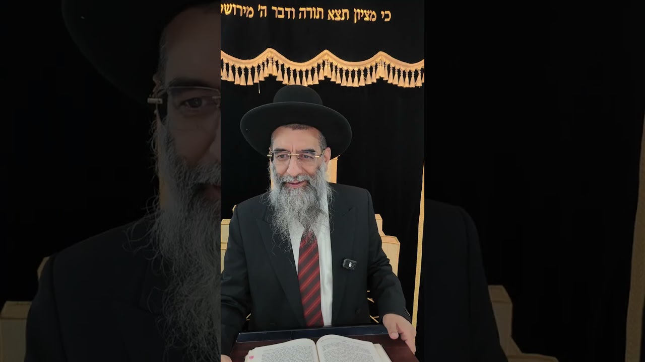 הרב אברהם כהן שליט״א שיעור מוסר ערך ״חוסר״ (פלא יועץ) א׳ באב התשפ״ו 