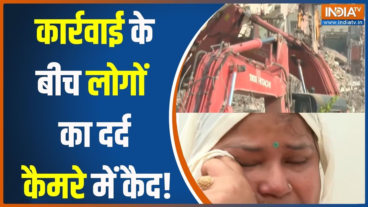 Delhi Bulldozer Action: दिल्ली के शालीमार बाग में बुलडोजर एक्शन, बेघ