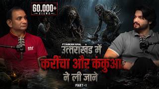 Download lagu Uttarakhand's Ansuni Kahaniya | Ft.Subodh Juyal (@narratorsubodhjuyal) | Part 1 | Horror Podcast mp3