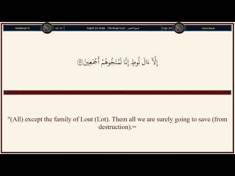 15. Surah Al-Hijr [The Rocky Tract] – English Translation | ClickDEEN360
