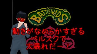 【FC】ファミコンでもレア社のゲームはすごい！【BATTLETOADS　バトルトード】