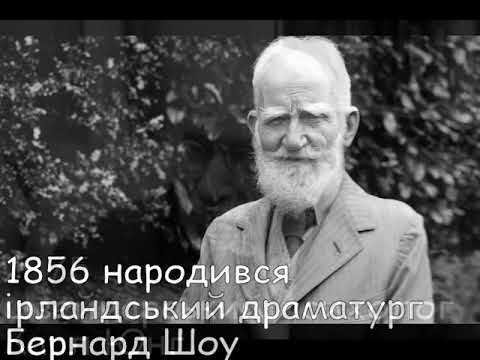 Цей день в історії. 26 липня. СЛАЙДШОУ