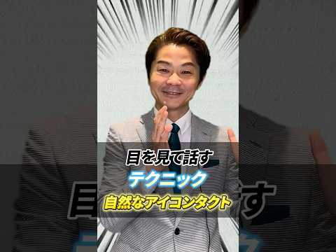 私の目を見てください: 会話中にアイコンタクトには驚くべき効果があります (研究)
