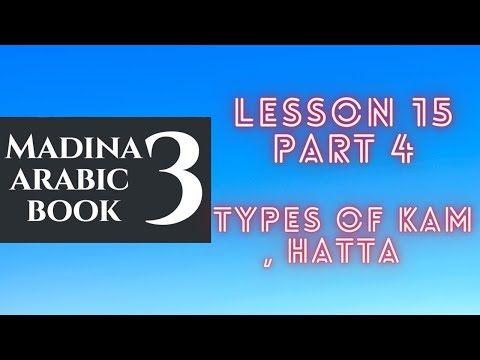 Madina Book 3 | Lesson 15 | Part 4 | Types of كم / حتى