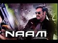 Naam 1986 Full Hindi Movie Nutan Sanjay Dutt Kumar Gaurav Amrita Singh Poonam Dhillon
