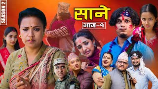 Download lagu Sane - साने [Episode 173] || Nepali Sentimental Serial || Nov 7 - 2025 By Suraj Ghimire mp3