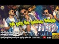 ganemulla nethra new song nuba dunnu heena sarigama sajje 2023