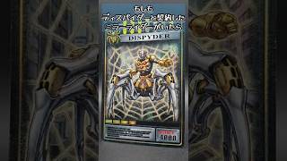 もしもディスパイダーと契約したミラーライダーがいたら🕷️