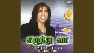 Download lagu Poonthotam Illai mp3 Download lagu Poonthotam Illai mp3