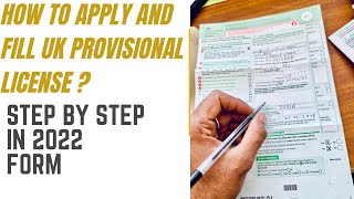 How to apply and fill provisional license form in uk | step by step in Hindi