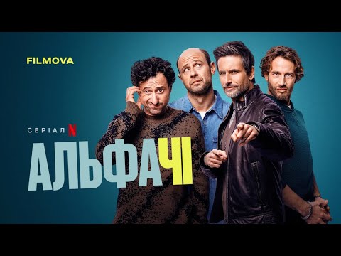 Український дубльований трейлер