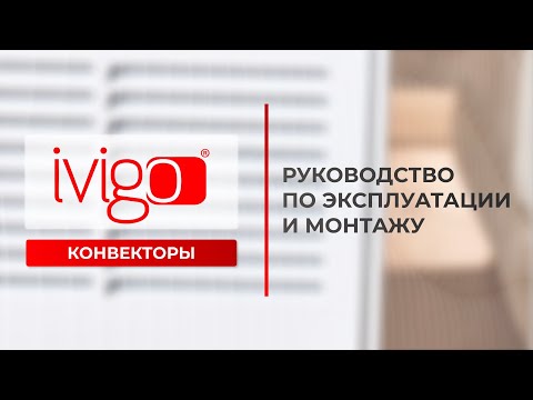 Миниатюра изображения товара Конвектор Ivigo EPK4590E25 / 92861145092002