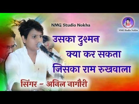 राम नाम का सुमिरन करले