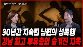 Download lagu [Murder Cases in Korea Episode 369] Attorney Yang So-young and Director Lee Kwang-min unravel the... mp3