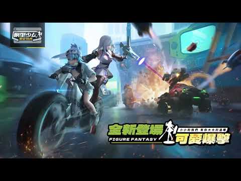 Figure Story: Re.Start video thumbnail