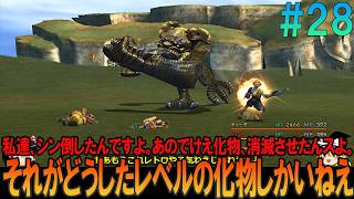 ファイナルファンタジー10 #28 昔の記憶を頼りにプレイ【FF10】【FFX】【ネタバレ】【ゆっくり実況】
