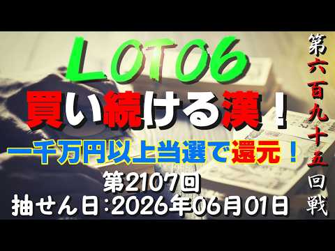 ロト6 当選」のYahoo!リアルタイム検索 - X（旧Twitter）を