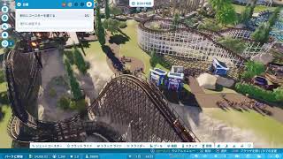 [プラネットコースター2]チャプター2.合わせて回転
