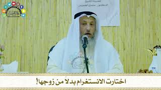 3 - اختارت الانستغرام بدلاً من زوجها! - عثمان الخميس